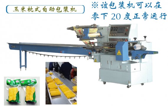 冷鮮玉米包裝 8支包裝